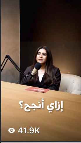 Dalia Hosny campaign proof 1
