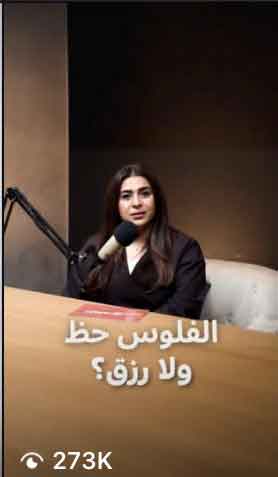 Dalia Hosny campaign proof 3
