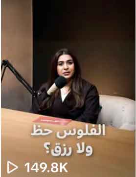 Dalia Hosny campaign proof 6