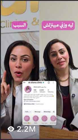 Diana Clinics campaign proof 1