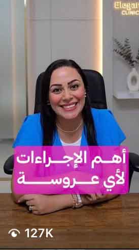 Diana Clinics campaign proof 11