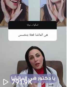 Diana Clinics campaign proof 38
