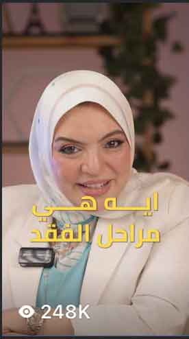 Dina Asaad campaign proof 1