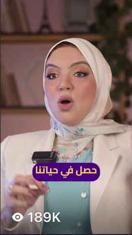 Dina Asaad campaign proof 2