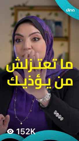 Dina Asaad campaign proof 3