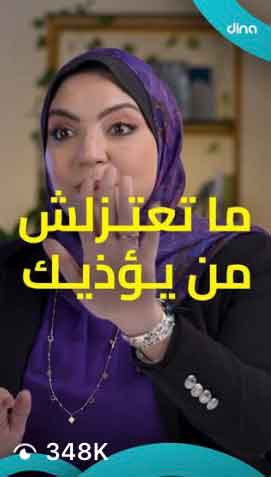 Dina Asaad campaign proof 6