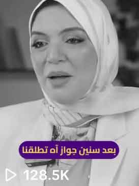 Dina Asaad campaign proof 9