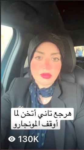Bassant Habash campaign proof 10