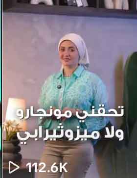 Bassant Habash campaign proof 12