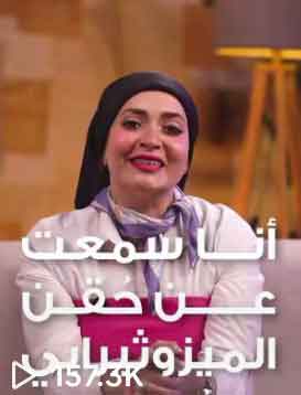 Bassant Habash campaign proof 13