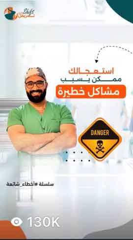Shift Tamrid campaign proof 5