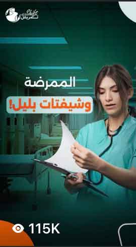 Shift Tamrid campaign proof 7