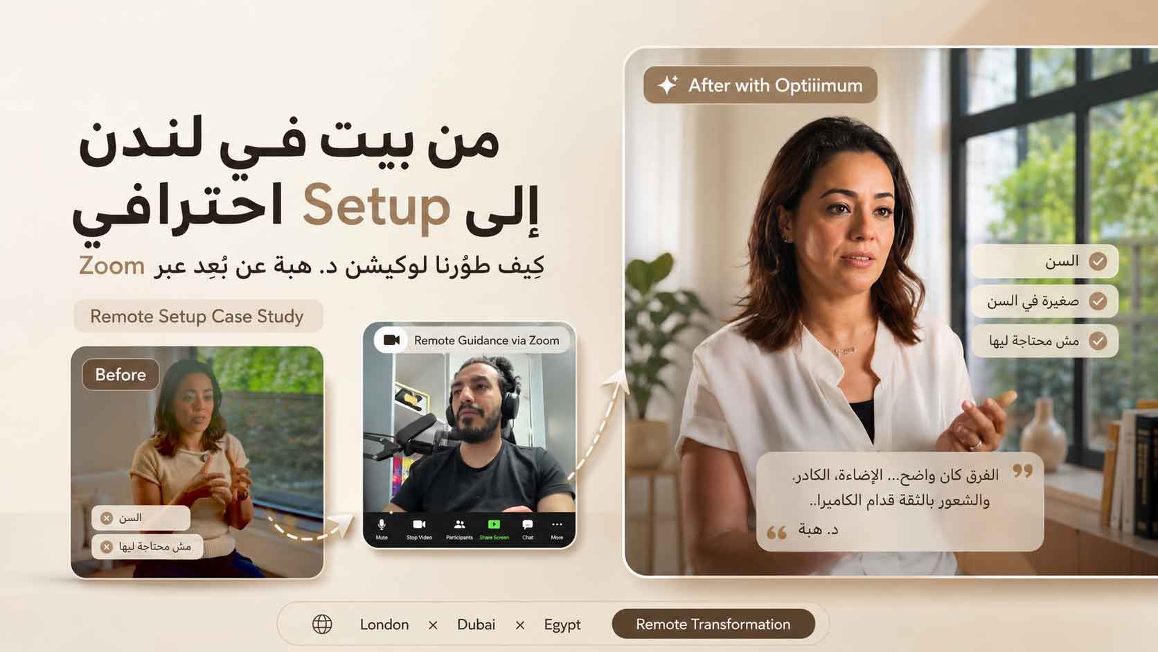 Dr. Heba — from a home in London to a professional setup, guided remotely via Zoom across London, Dubai and Egypt. Optiiimum case study.