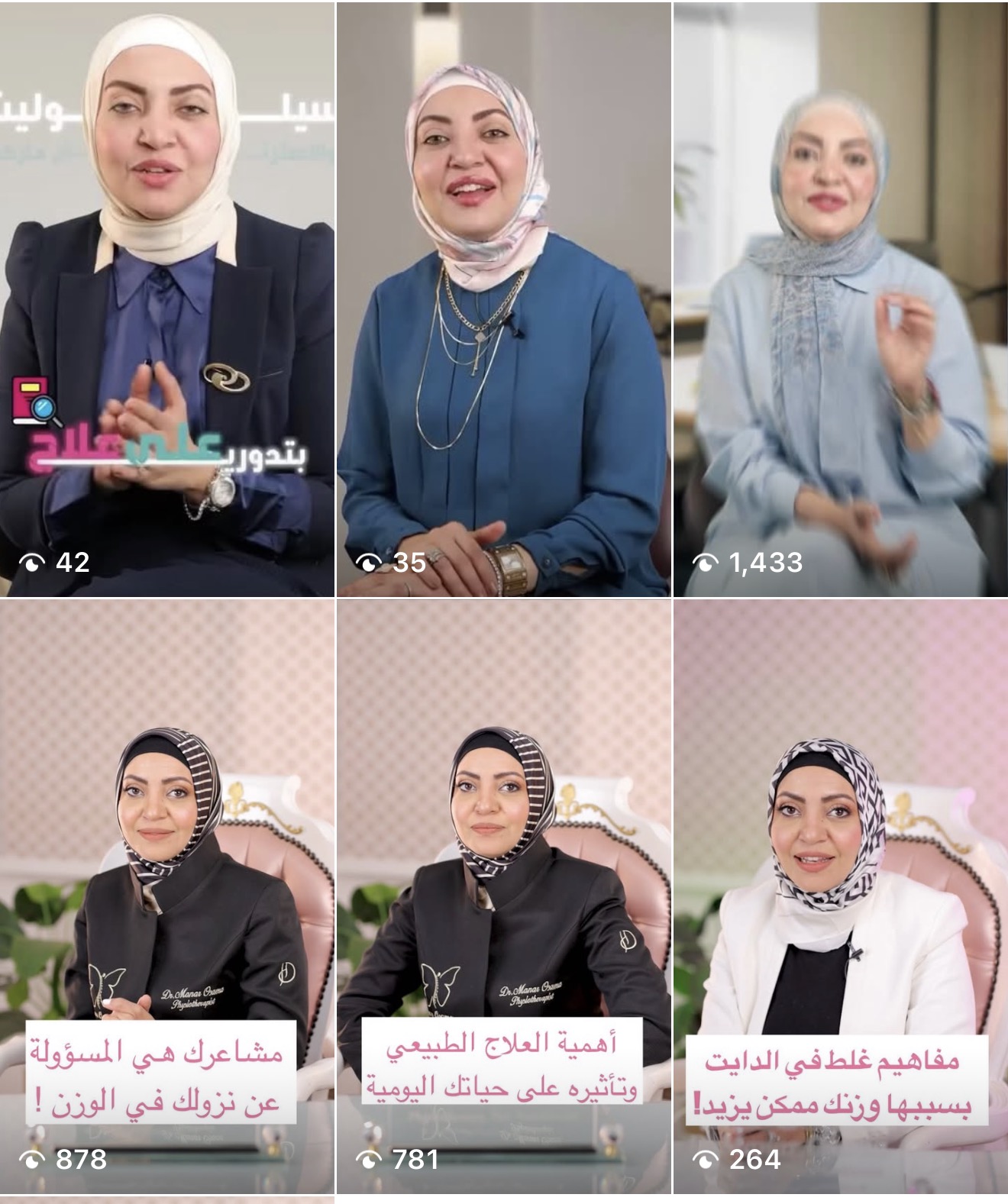 ستة منشورات من الصفحة قبل التعاون بمشاهدات 42 و35 و1,433 و878 و781 و264