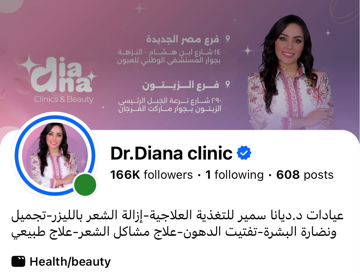 Dr. Basant Habash — 97K متابع