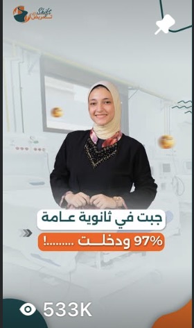 مقطع من حساب عميل حقّق 533 ألف مشاهدة · a client clip with 533K views