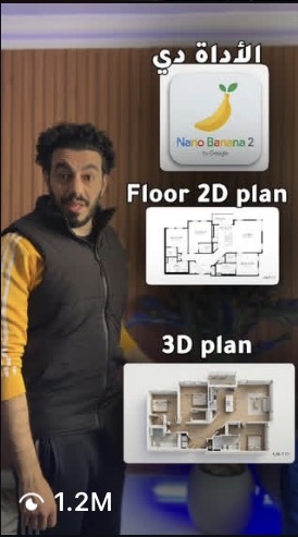 مقطع من حساب عميل حقّق 1.2 مليون مشاهدة · a client clip with 1.2M views