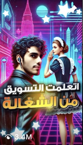 مقطع من إنتاجنا لأحد العملاء