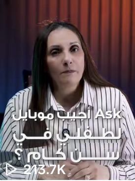 مقطع من حساب عميل حقّق 213.7 ألف مشاهدة · a client clip with 213.7K views