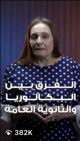 مقطع من حساب عميل حقّق 382 ألف مشاهدة · a client clip with 382K views