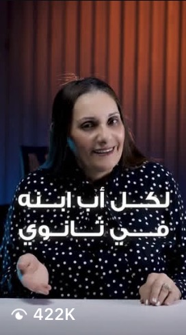 مقطع من حساب عميل حقّق 422 ألف مشاهدة · a client clip with 422K views