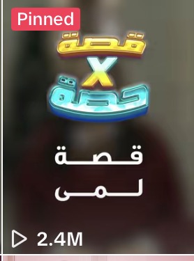 مقطع من إنتاجنا لأحد العملاء