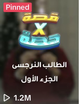 مقطع من حساب عميل حقّق 1.2 مليون مشاهدة · a client clip with 1.2M views