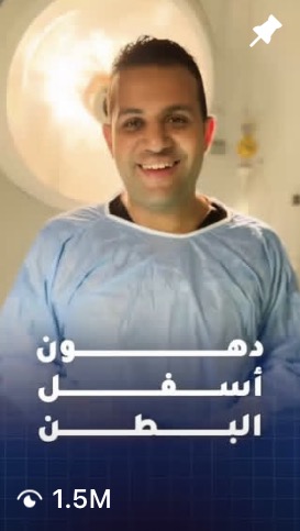 مقطع من حساب عميل حقّق 1.5 مليون مشاهدة · a client clip with 1.5M views