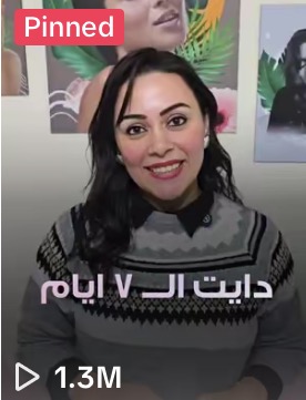 مقطع من حساب عميل حقّق 1.3 مليون مشاهدة · a client clip with 1.3M views