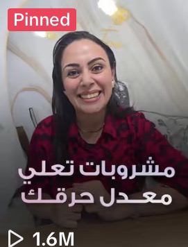 مقطع من حساب عميل حقّق 1.6 مليون مشاهدة · a client clip with 1.6M views