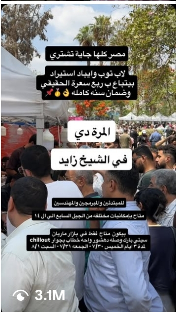مقطع من إنتاجنا لأحد العملاء